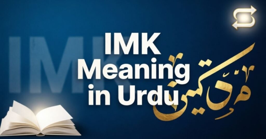 imk-meaning-in-urdu